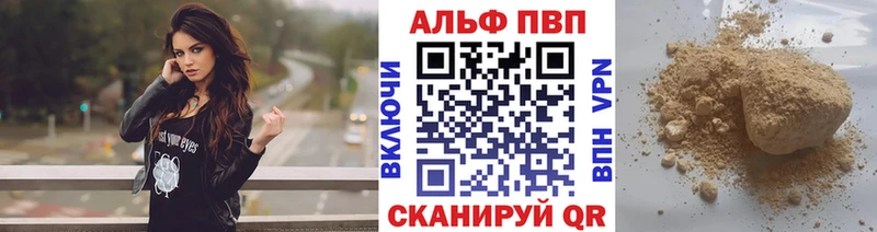 Купить где  Курган  Alfa_PVP мука 
