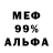 Амфетамин 97% Davchic 007