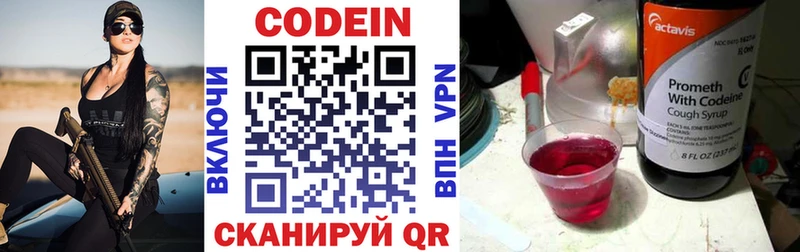 Купить Курган Кодеиновый сироп Lean напиток Lean (лин)