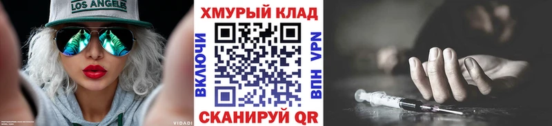 Купить  Курган  ГЕРОИН герыч 