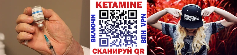 Кетамин ketamine  Купить  Курган 