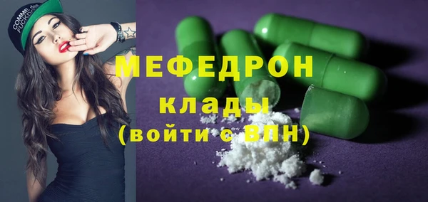 мефедрон мука Володарск