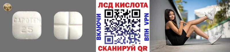 Купить где  Курган  Лсд 25 экстази кислота 