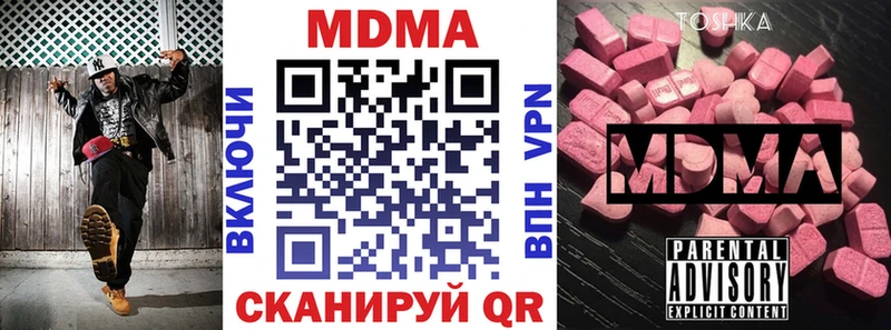 MDMA кристаллы  Купить закладки  Курган 