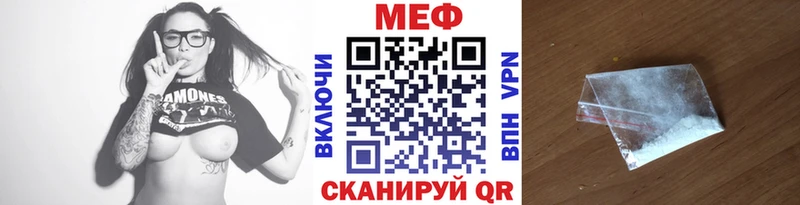 Мефедрон мука Купить закладки Курган