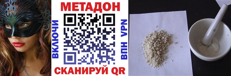 МЕТАДОН мёд  Купить где  Курган 