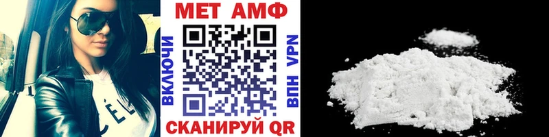 Метамфетамин мет  Купить где  Курган 